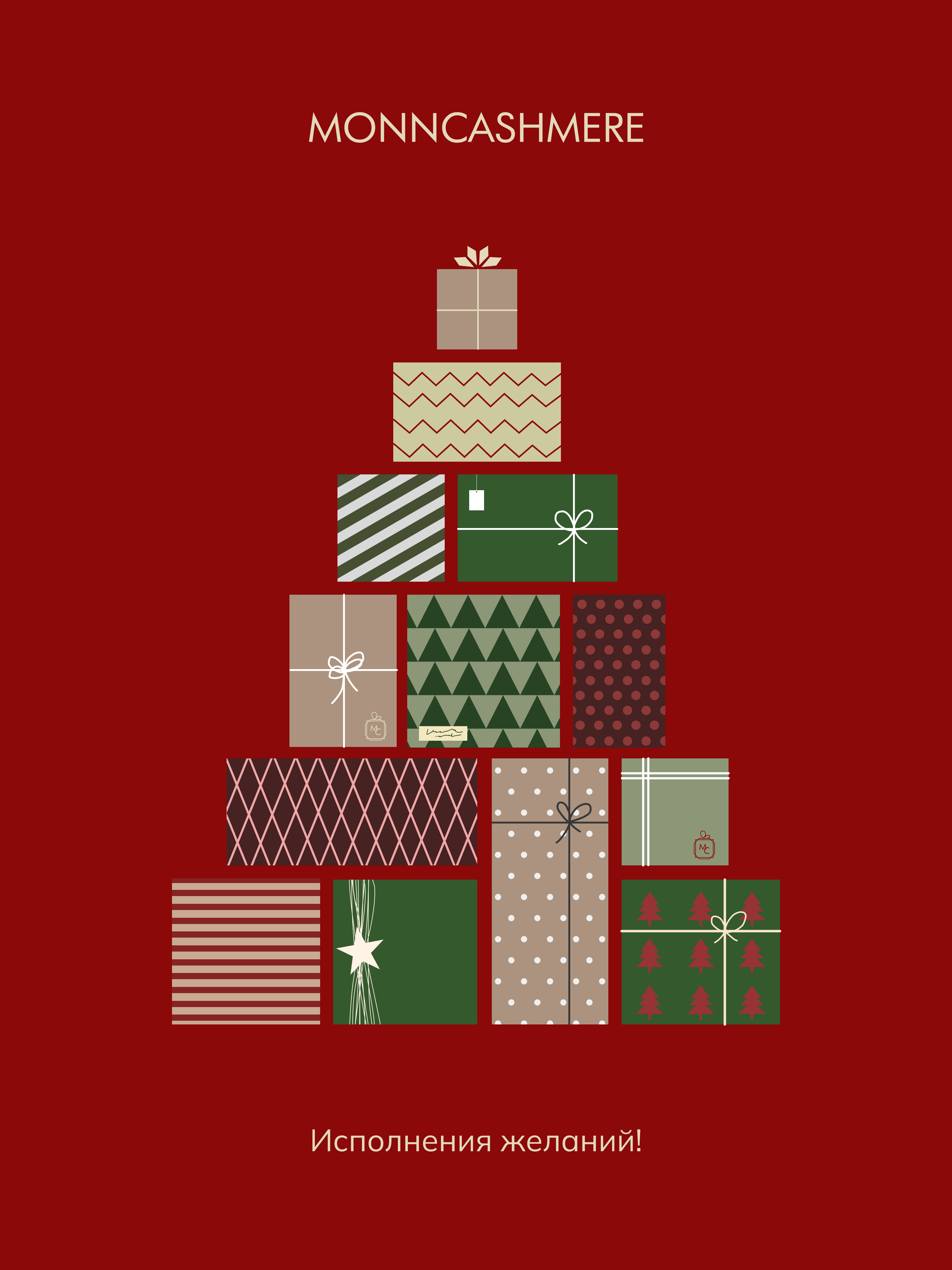 СОГРЕВАЙТЕСЬ КРАСИВО!